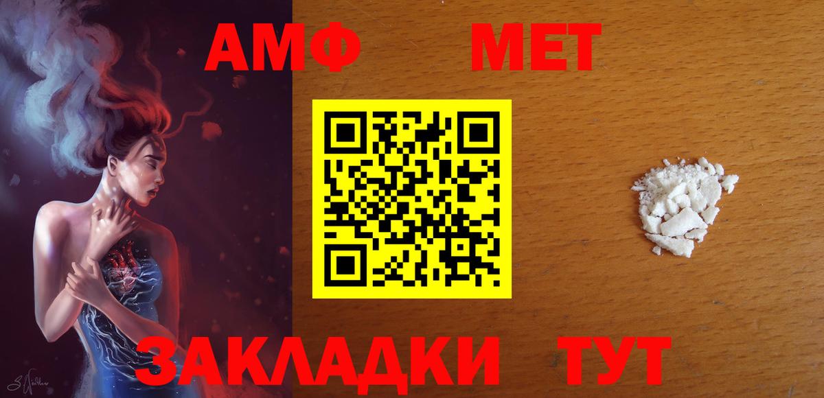 Амфетамин VHQ  Вход с VPN  Россошь 