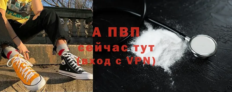 A-PVP Crystall  Россошь 