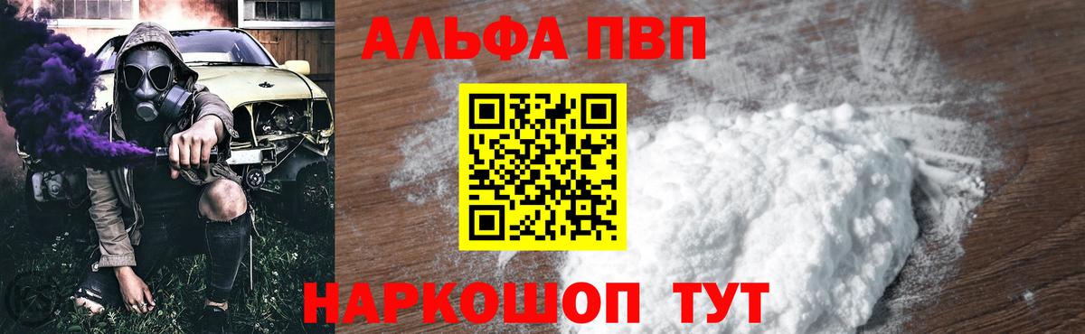 где найти   APVP мука  A PVP СК КРИС  Вход с VPN  Альфа ПВП СК КРИС  Россошь 