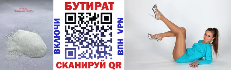 блэк спрут   наркота  Россошь  БУТИРАТ оксибутират 