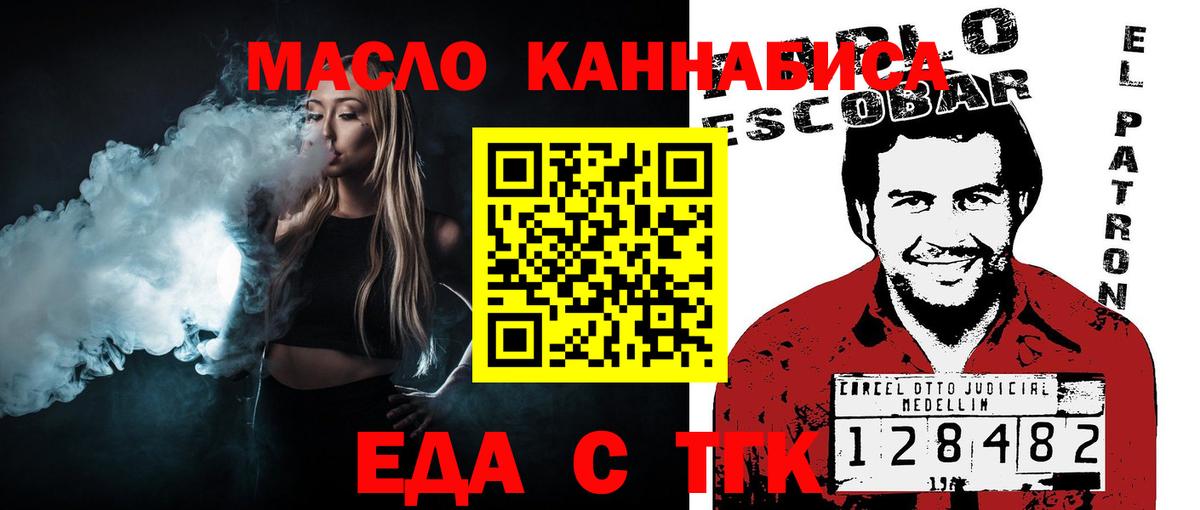 Россошь  Еда ТГК конопля  Вход с VPN 