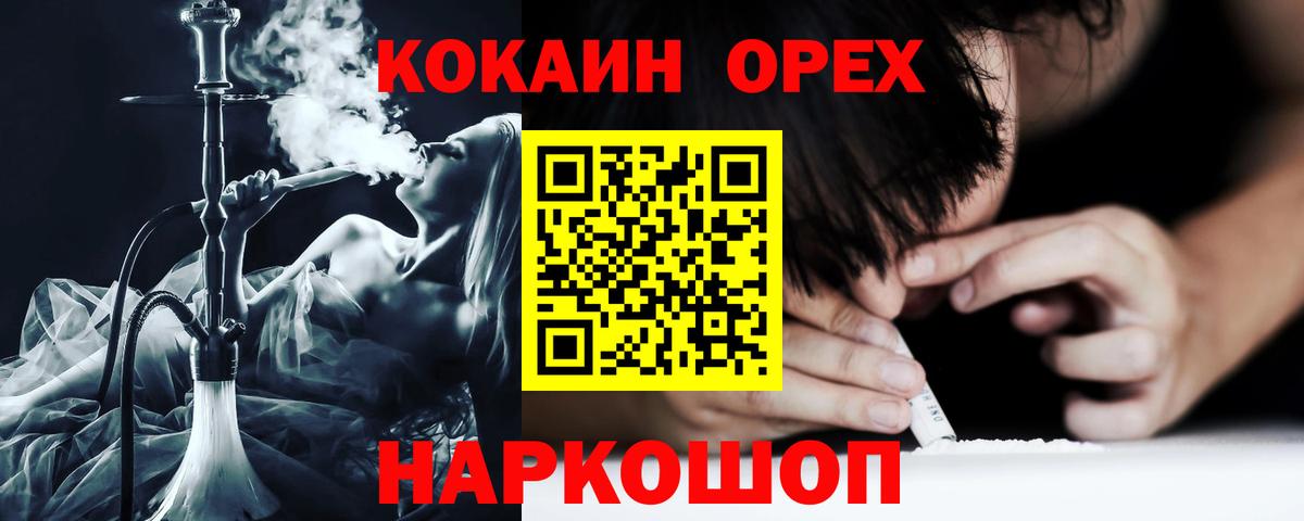 Cocaine Перу Россошь