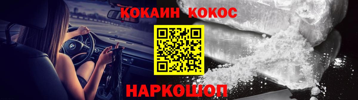 КОКАИН 99%  Cocaine Перу  Вход с VPN  дарнет шоп  Россошь 