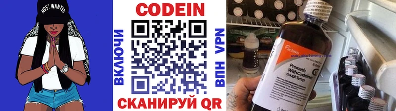 купить  сайты  Россошь  МЕГА рабочий сайт  Кодеиновый сироп Lean напиток Lean (лин) 