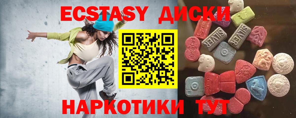 ЭКСТАЗИ  ЭКСТАЗИ DUBAI  Россошь  Ecstasy XTC 