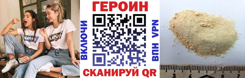 Героин герыч  Россошь 