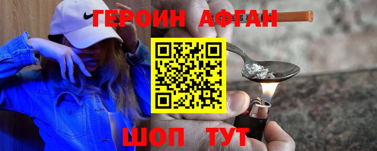 ГЕРОИН гречка  ГЕРОИН  Россошь  Вход с VPN 