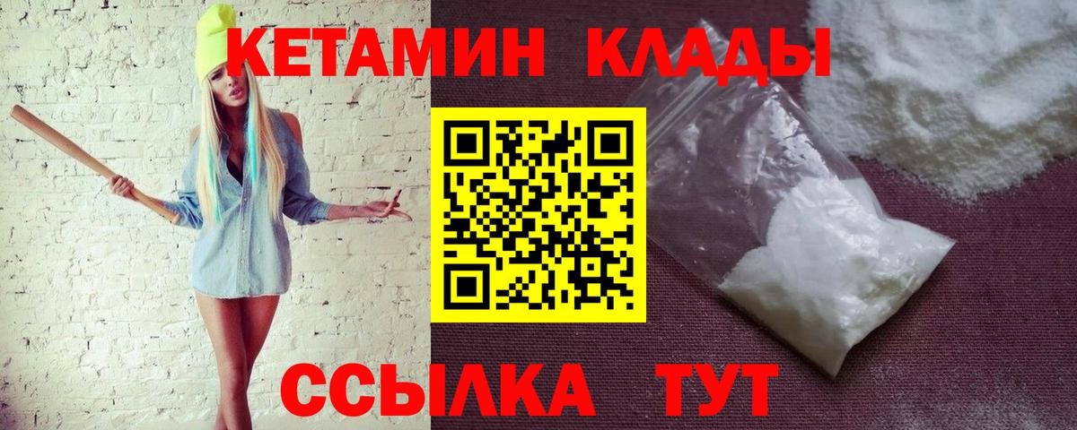 КЕТАМИН ketamine Россошь