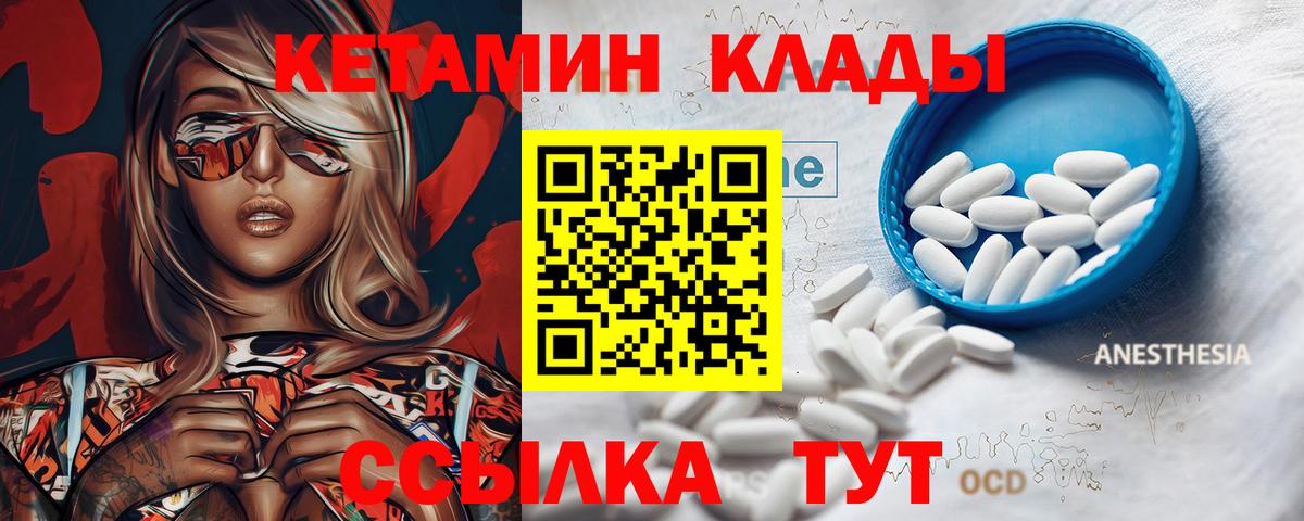 КЕТАМИН ketamine  Вход с VPN  Россошь  Кетамин VHQ 