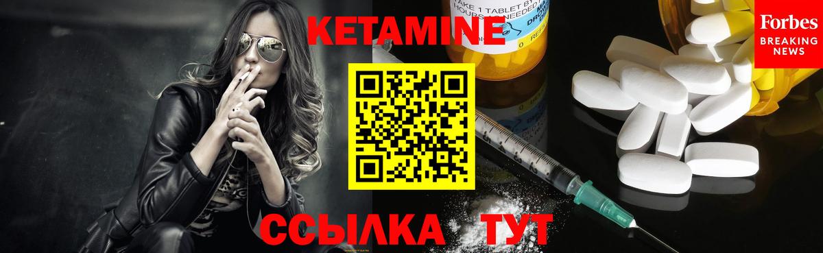 КЕТАМИН ketamine Россошь