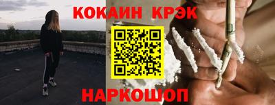 кокаин премиум Абакан