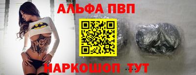 ALPHA PVP Азнакаево