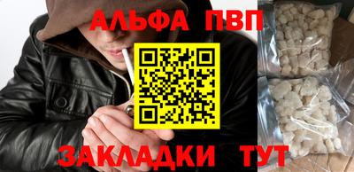 ALPHA PVP Азнакаево