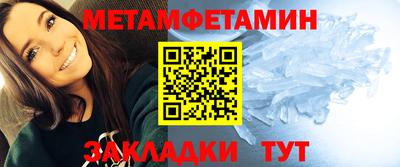первитин Жуковский