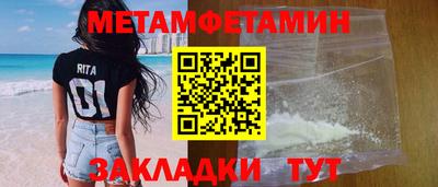 первитин Жуковский