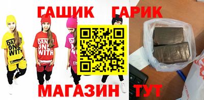 гашик Абинск