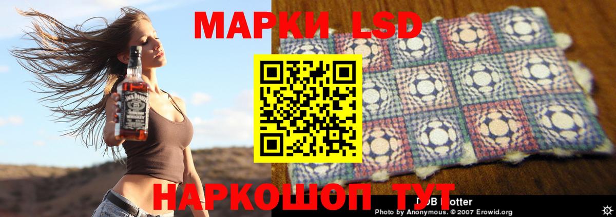 LSD-25 экстази кислота Россошь