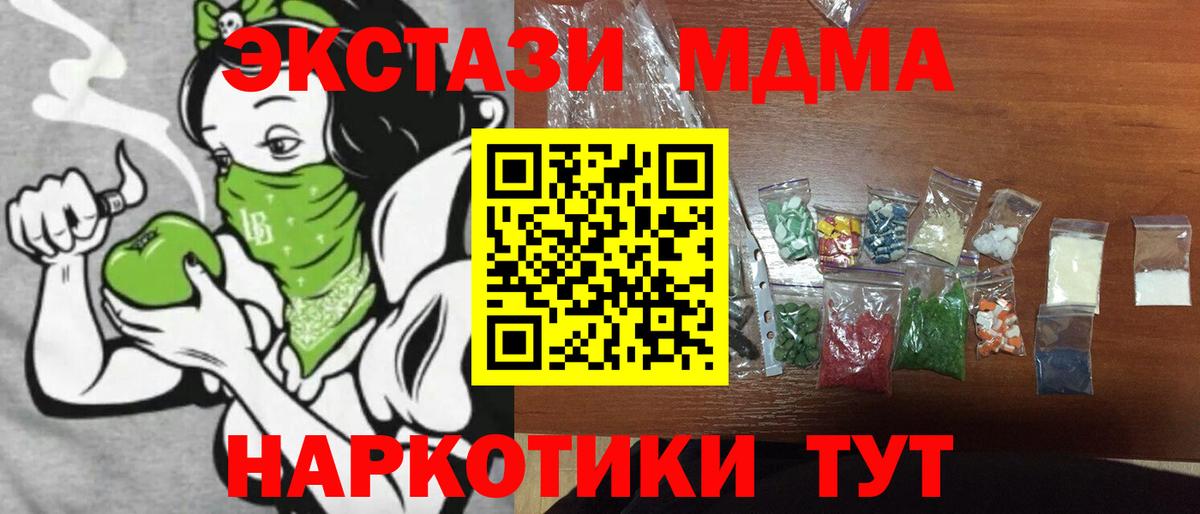 МДМА VHQ  MDMA crystal  Вход с VPN  Россошь 