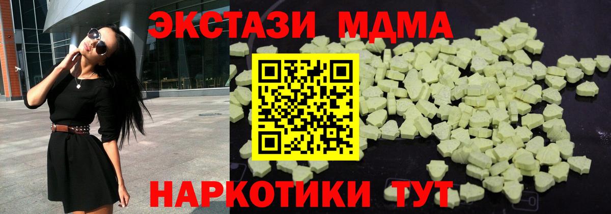 MDMA кристаллы Россошь