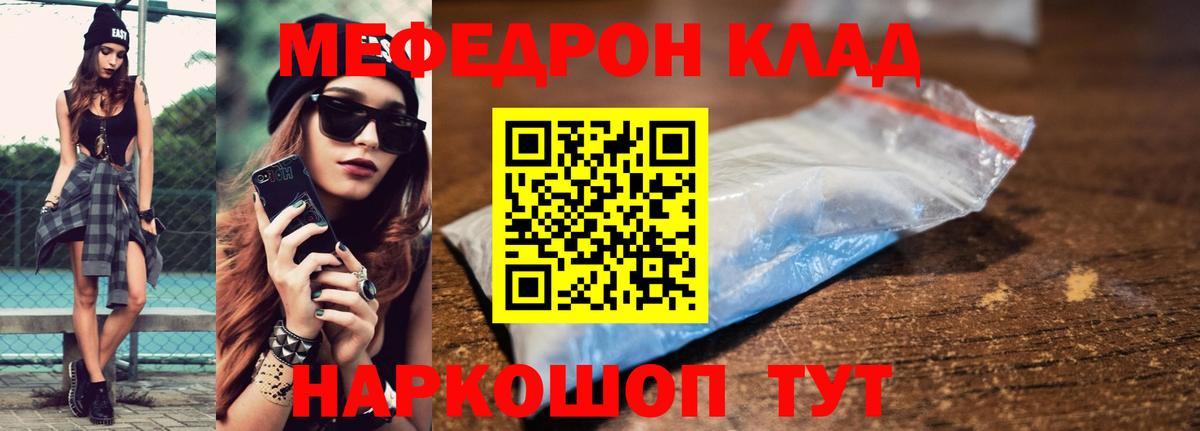 МЕФ  Россошь