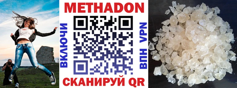 МЕТАДОН кристалл  MEGA ССЫЛКА  Россошь 
