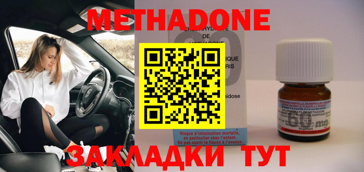 МЕТАДОН мёд  Вход с VPN  Россошь 