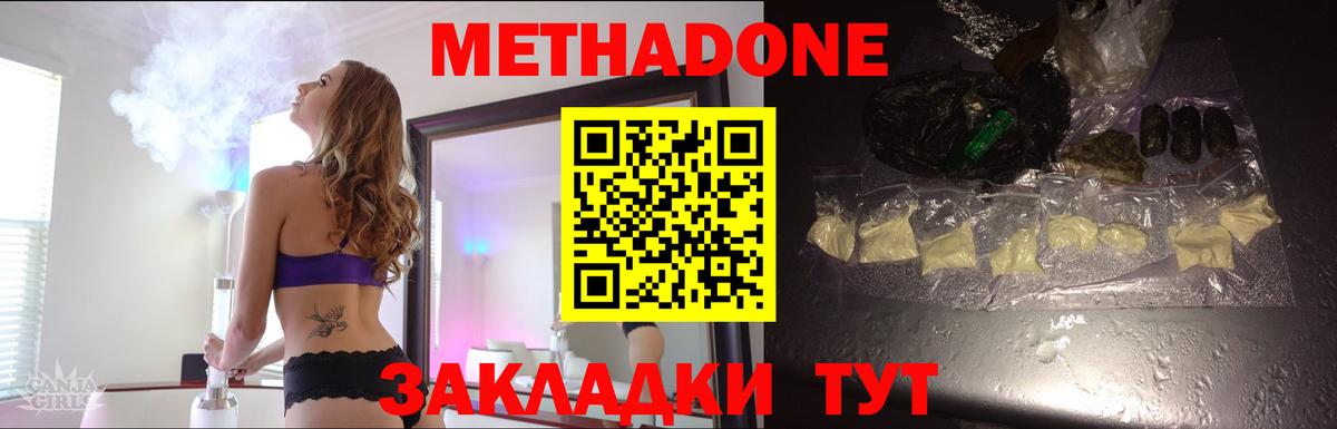 МЕТ  Вход с VPN  Марихуана  Россошь  Где найти наркотики?  КОКАИН  A-PVP СК   МДМА  ГАШ  Меф   Канабис 