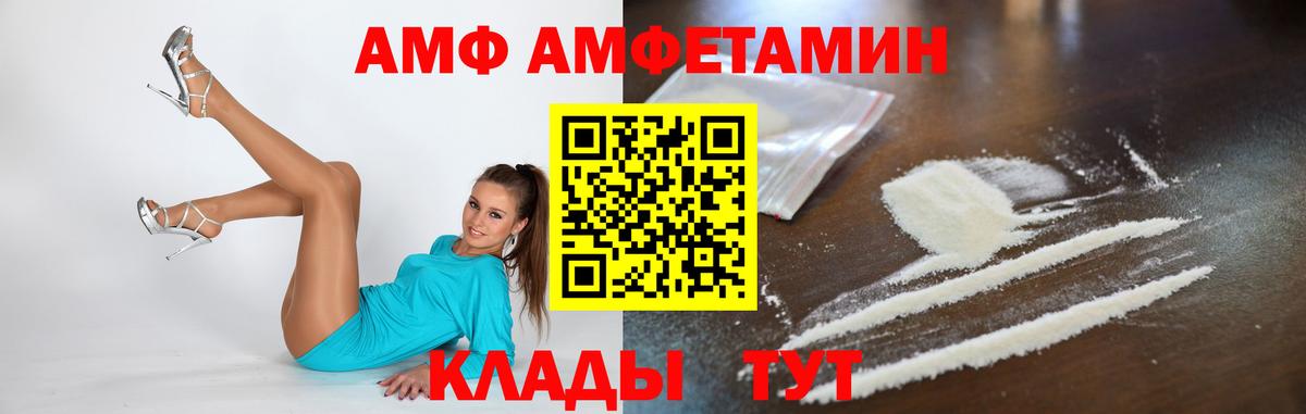 МЕТАМФЕТАМИН Декстрометамфетамин 99.9%  Вход с VPN  МЕТАМФЕТАМИН Декстрометамфетамин 99.9%  Россошь 