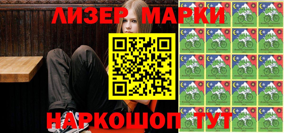 Марки 25I-NBOMe 1,8мг  Вход с VPN  Марки 25I-NBOMe 1,8мг  Россошь 