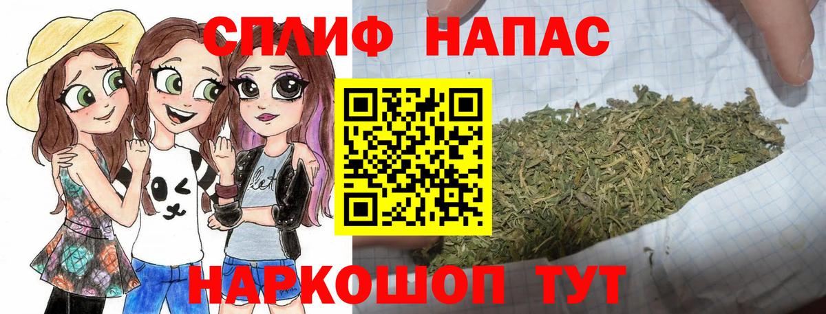 Бошки Шишки Ganja Россошь