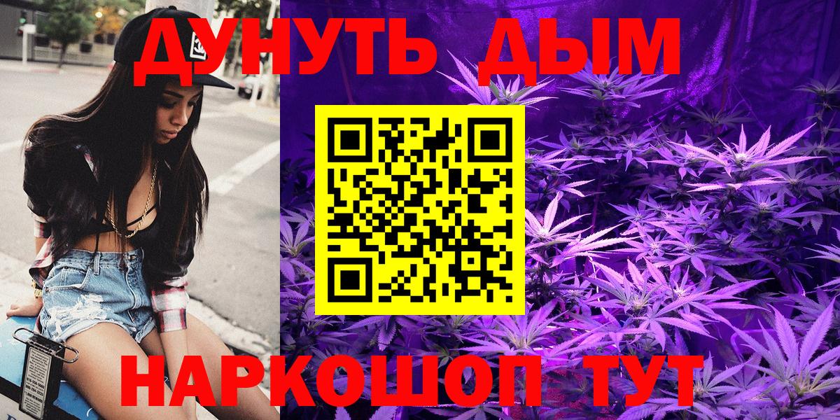 Бошки Шишки VHQ  Бошки Шишки SATIVA & INDICA  Россошь  Вход с VPN  Марихуана MAZAR 